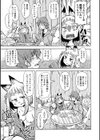 コンコンと憑ぎのツツネさん試し読み3ページ