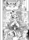 コンコンと憑ぎのツツネさん試し読み4ページ