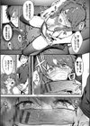 びっちびっち【デジタル特装版】試し読み15ページ