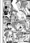 びっちびっち【デジタル特装版】試し読み20ページ