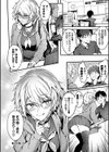 びっちびっち【デジタル特装版】試し読み26ページ