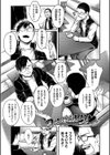 びっちびっち【デジタル特装版】試し読み29ページ
