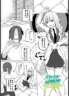 スイートクエスト試し読み3ページ