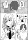 スイートクエスト試し読み5ページ