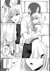 スイートクエスト試し読み6ページ
