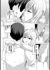 スイートクエスト試し読み7ページ