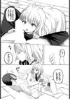 スイートクエスト試し読み8ページ
