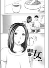 奥さんは種付けがお好き試し読み3ページ