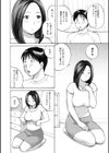 奥さんは種付けがお好き試し読み4ページ