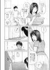 奥さんは種付けがお好き試し読み12ページ