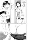 奥さんは種付けがお好き試し読み13ページ