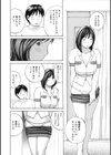 奥さんは種付けがお好き試し読み14ページ