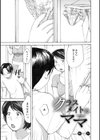 奥さんは種付けがお好き試し読み19ページ