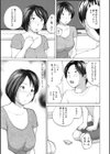 奥さんは種付けがお好き試し読み21ページ