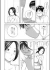 奥さんは種付けがお好き試し読み30ページ