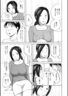 奥さんは種付けがお好き試し読み33ページ