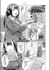 あの子は使用済み試し読み3ページ