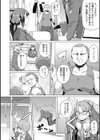 あの子は使用済み試し読み4ページ