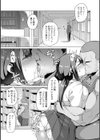 あの子は使用済み試し読み5ページ