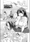 あの子は使用済み試し読み7ページ