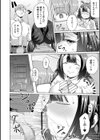 あの子は使用済み試し読み8ページ
