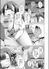 あの子は使用済み試し読み9ページ
