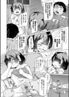 あの子は使用済み試し読み12ページ