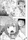 あの子は使用済み試し読み13ページ