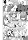 あの子は使用済み試し読み14ページ