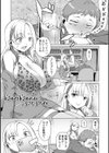 あの子は使用済み試し読み15ページ