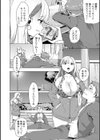 あの子は使用済み試し読み16ページ
