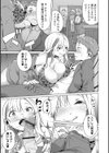 あの子は使用済み試し読み17ページ