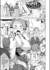 あの子は使用済み試し読み19ページ