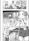 あの子は使用済み試し読み20ページ