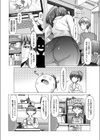 就活のすゝめ試し読み2ページ