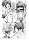 就活のすゝめ試し読み3ページ