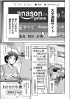 【悲報】話題のおともだち便を頼んだら注文と違ってた件試し読み1ページ