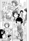 【悲報】話題のおともだち便を頼んだら注文と違ってた件試し読み3ページ