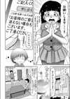 【悲報】話題のおともだち便を頼んだら注文と違ってた件試し読み4ページ