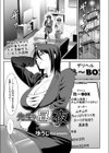 先生の昼と夜試し読み1ページ