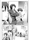 先生の昼と夜試し読み2ページ