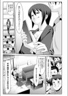 先生の昼と夜試し読み3ページ