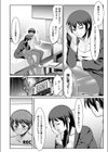 先生の昼と夜試し読み4ページ