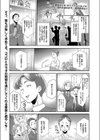 化粧品を売っただけなのに試し読み1ページ