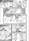 化粧品を売っただけなのに試し読み3ページ