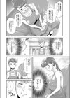 化粧品を売っただけなのに試し読み4ページ
