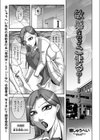 敏感なのってこまるの…試し読み1ページ