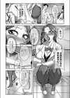 敏感なのってこまるの…試し読み2ページ