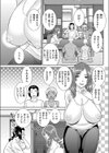 兄妹と人妻試し読み3ページ
