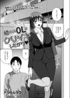 幼なじみOLはクリイキしたがり試し読み1ページ
